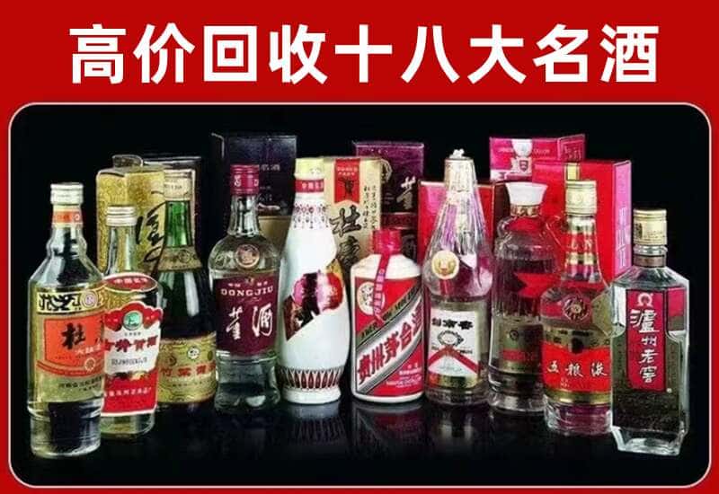 云龙区茅台酒回收