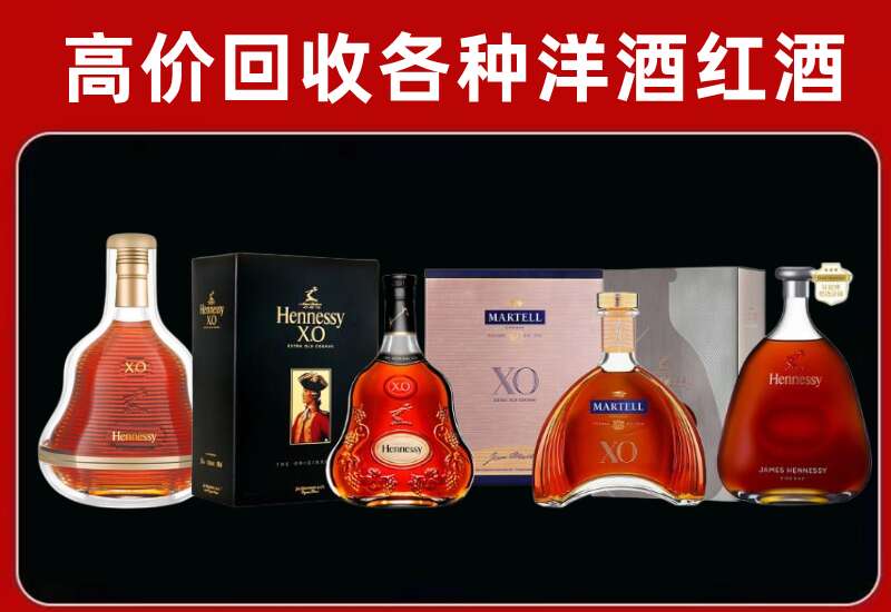 云龙区回收轩尼诗