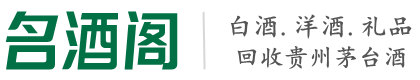 云龙区易行烟酒回收店